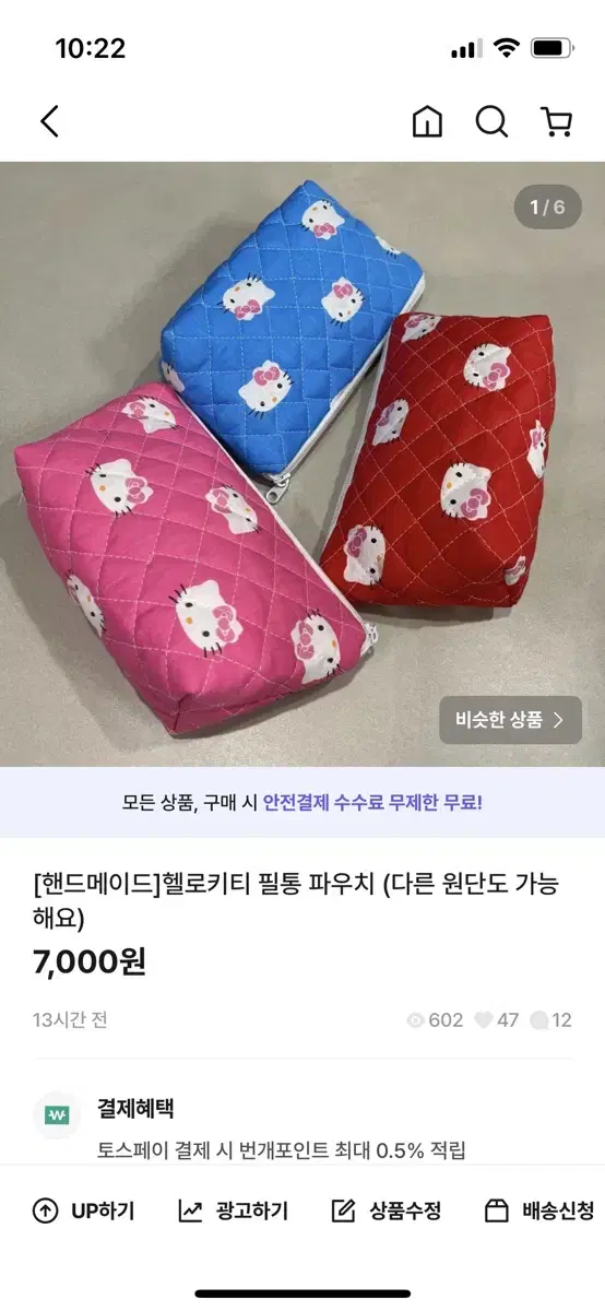 핑크 레드 제작